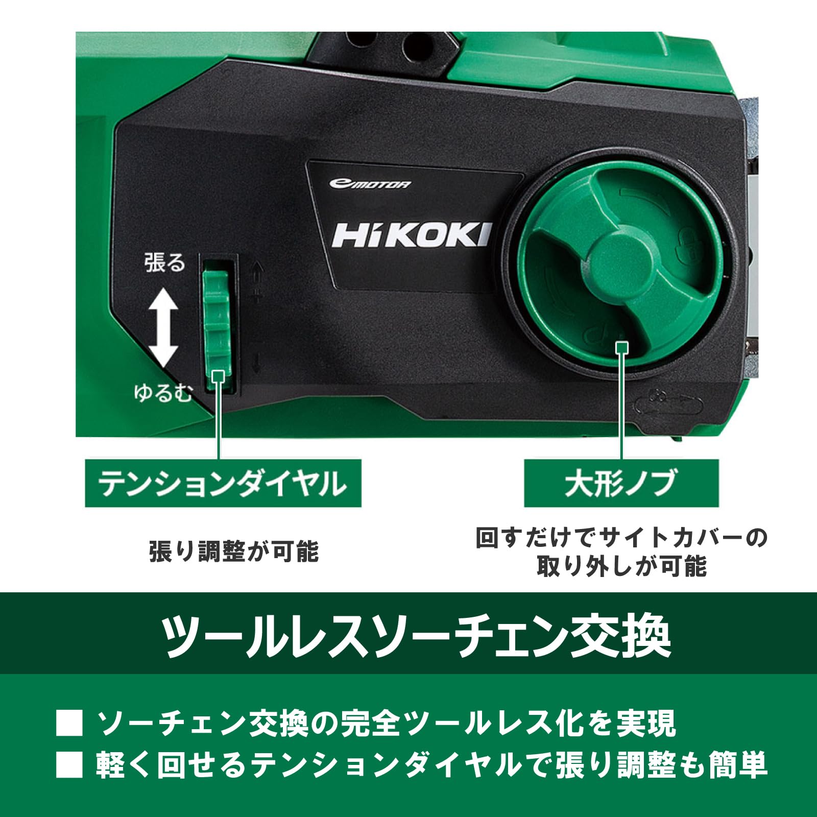 Amazon | HiKOKI(ハイコーキ) 36V コードレスチェンソー ガイドバー 
