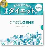 chatGENE 2個セット Amazon | chatGENE チャットジーン 400項目 遺伝子検査キット