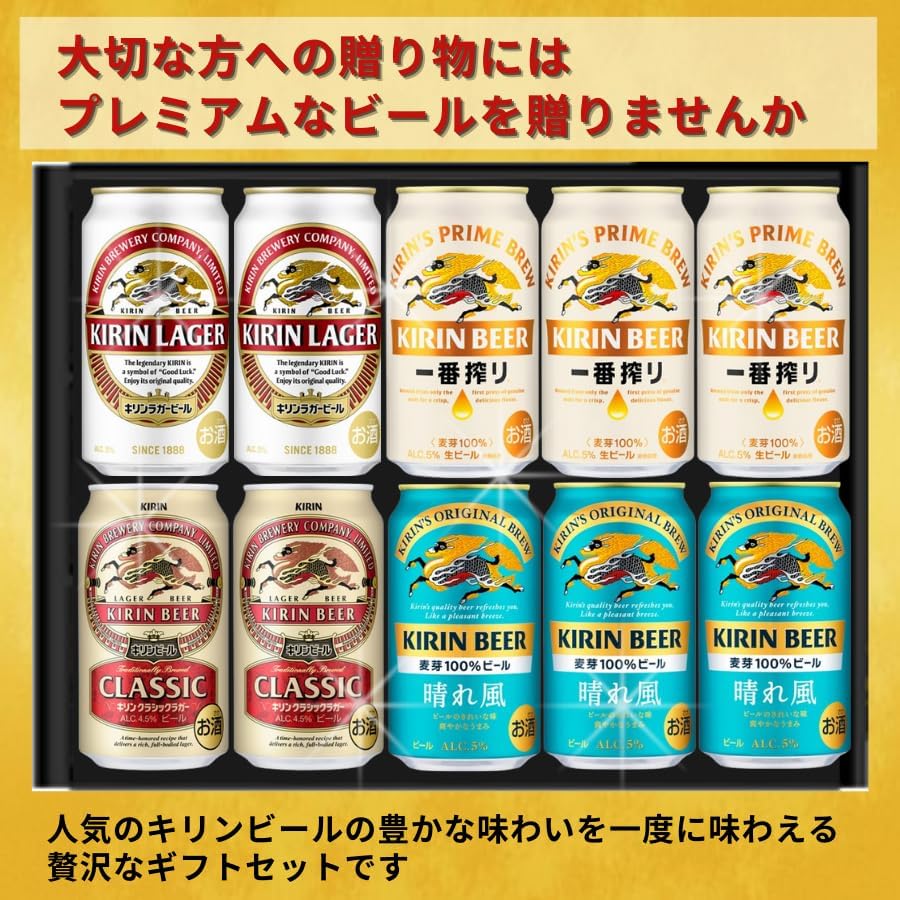 Amazon.co.jp: お歳暮 のし付き 芳醇系メーカー ビール 飲み比べ 10本