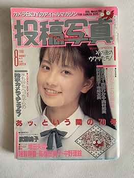 レア！週刊東京ウォーカー　1990年10月23日号　西田ひかる レア！週刊東京ウォーカー 1990年10月23日号 西田ひかる レア