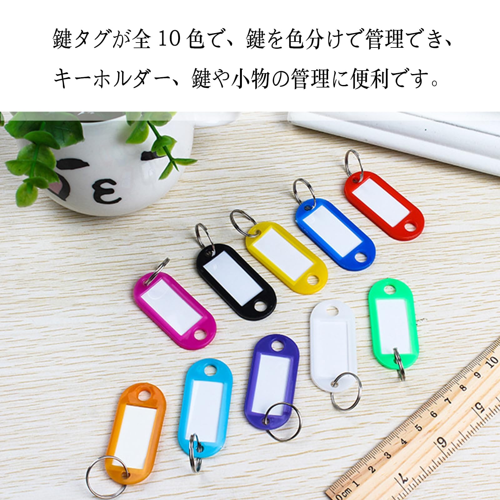 ネームタグ。小物入れ等のタグ付けに。50個セット。(離島不可) Amazon.co.jp: ネームタグ タグ 50個入り10色 ネームキーホルダー