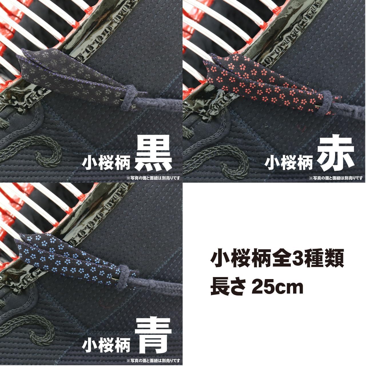Amazon | 剣道防具コム 印伝風 手縫い 面乳革 2本組 剣道面 部品 