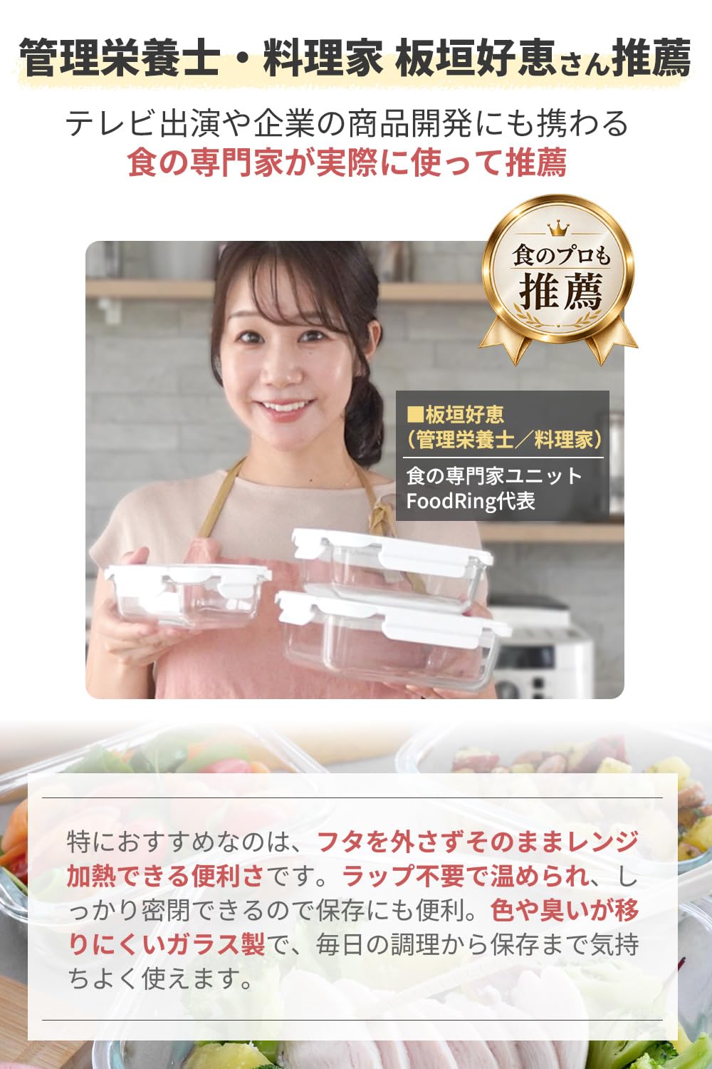 Amazon｜耐熱ガラス容器 保存容器 耐熱容器 【料理雑誌掲載 栄養管理士
