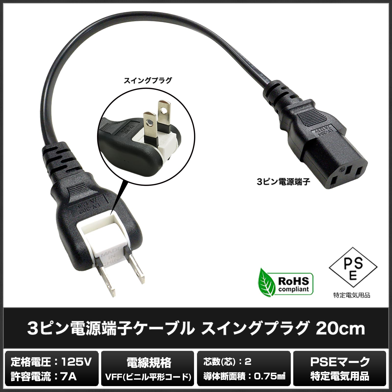 Amazon.co.jp: Kaito Denshi(海渡電子) AC電源ケーブル 3ピン