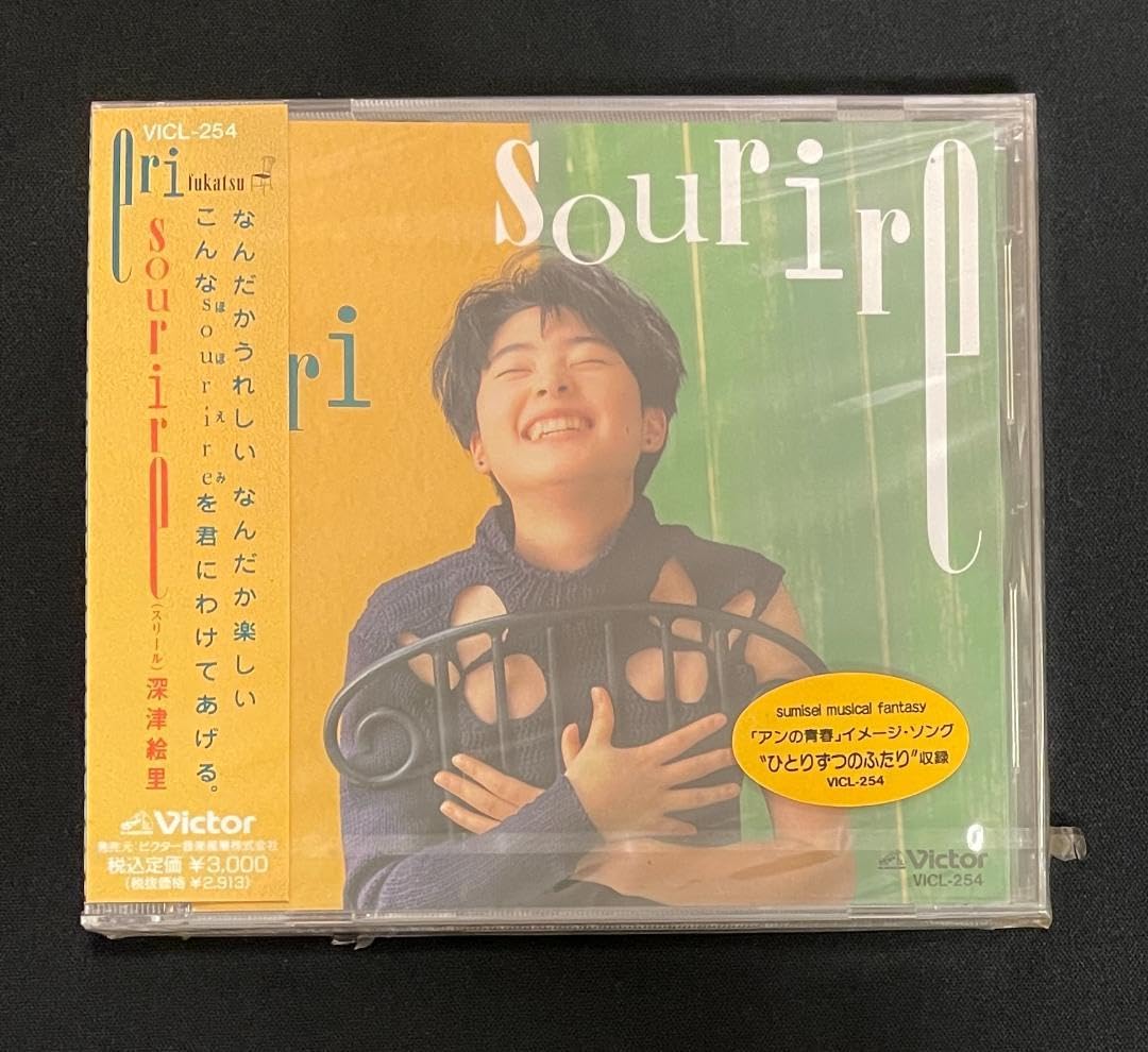 深津絵里 Soulire CD Amazon.co.jp: sourire(スリール): ミュージック
