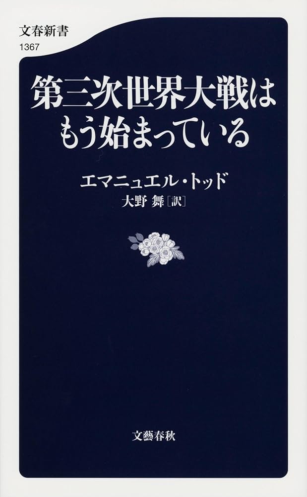 第3次世界大戦 : 最強アメリカvs不死鳥ロシア 第3次世界大戦: 最強アメリカvs不死鳥ロシア | ジョン