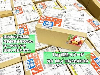 桂味ライチ（クール便）1kg Amazon.co.jp: 大洋物産 干しライチ(250g/台湾産/殻つき)5A級