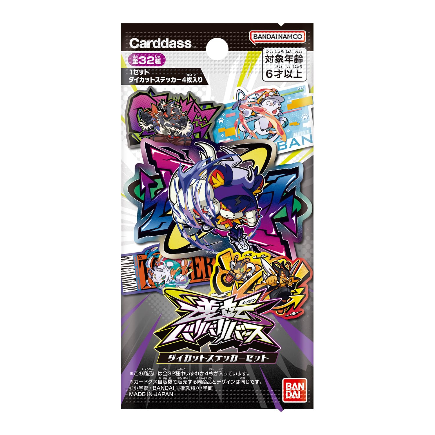 Amazon.co.jp: [バンダイ(BANDAI)] 逆転バリバリバース ダイカット