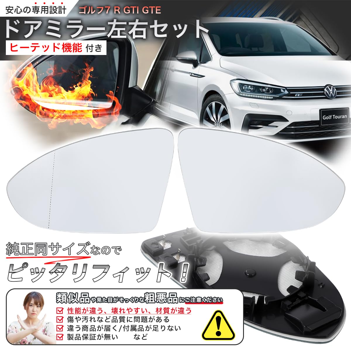 Amazon | 【安心の専用設計】 GOLF7 用 ドアミラー サイドミラー 