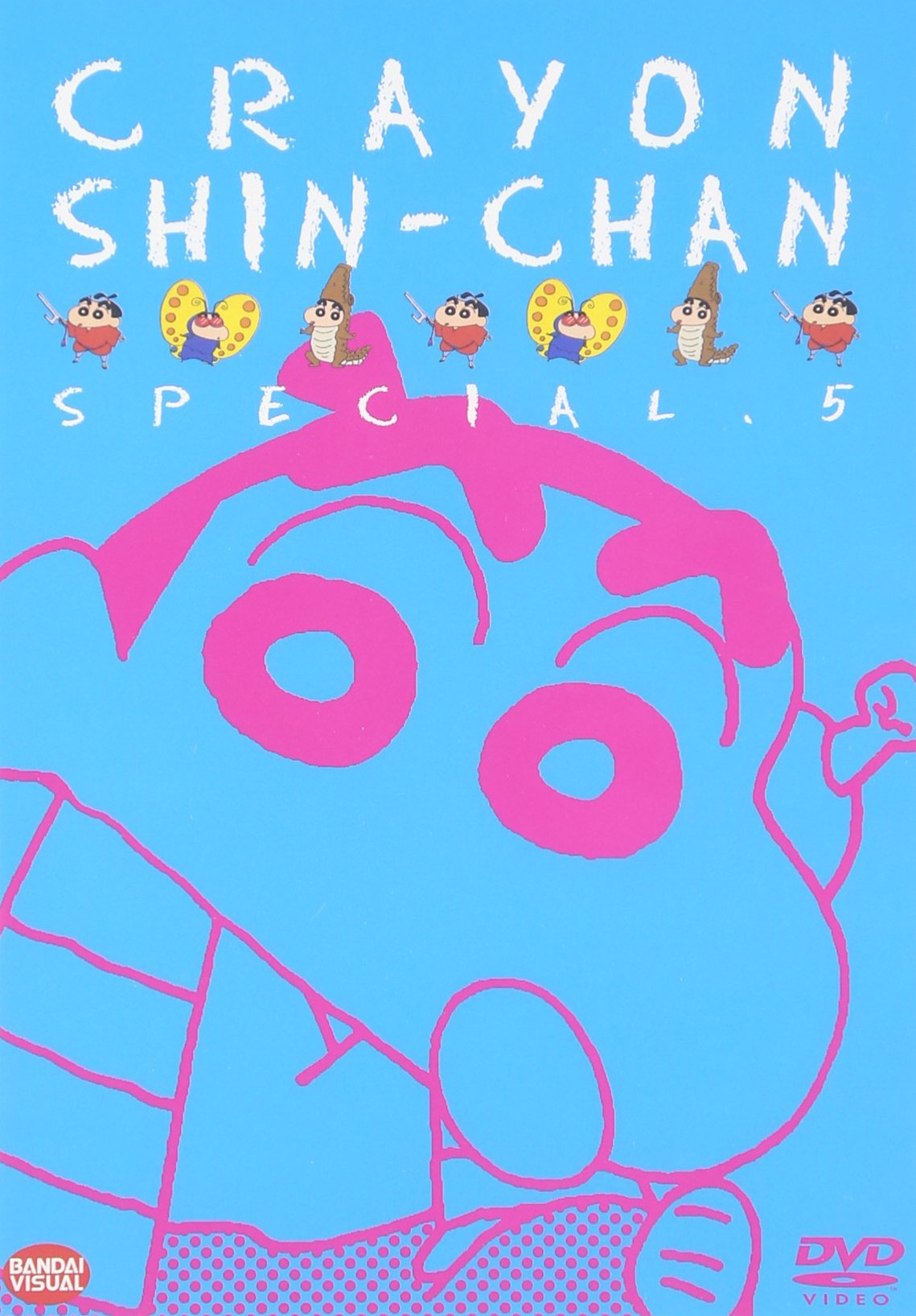 Amazon.co.jp: クレヨンしんちゃんスペシャル Vol.5 [DVD] : クレヨン
