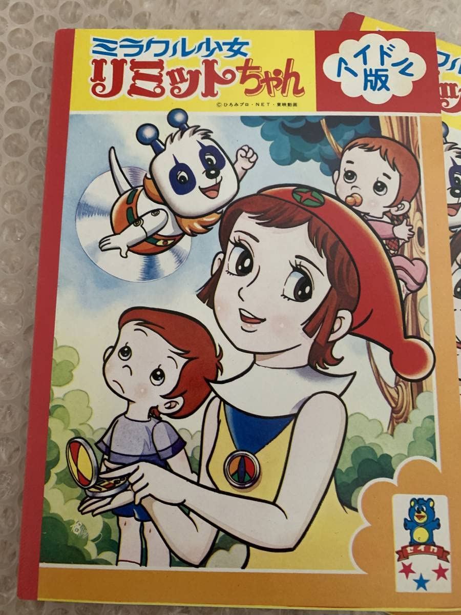 Amazon.co.jp: X84）セイカノート らくがきちょう ミラクル少女