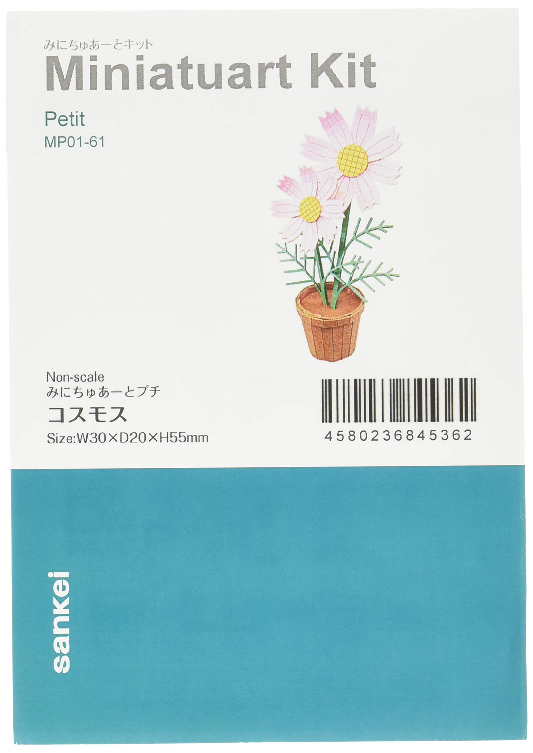 Amazon.co.jp: さんけい みにちゅあーとプチ コスモス