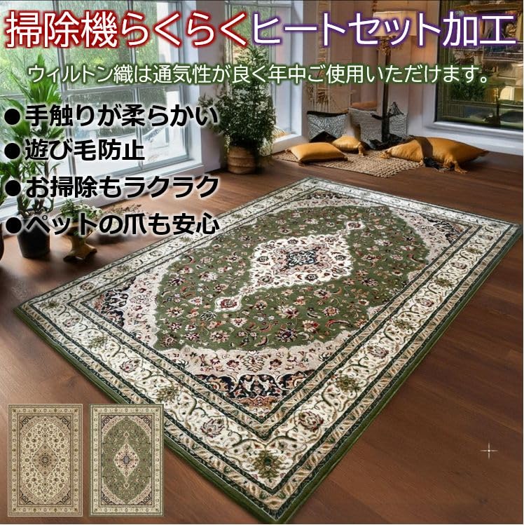 Amazon | 絨毯 ラグ 約 3畳 200x250 cm カーペット 柄 ウィルトン