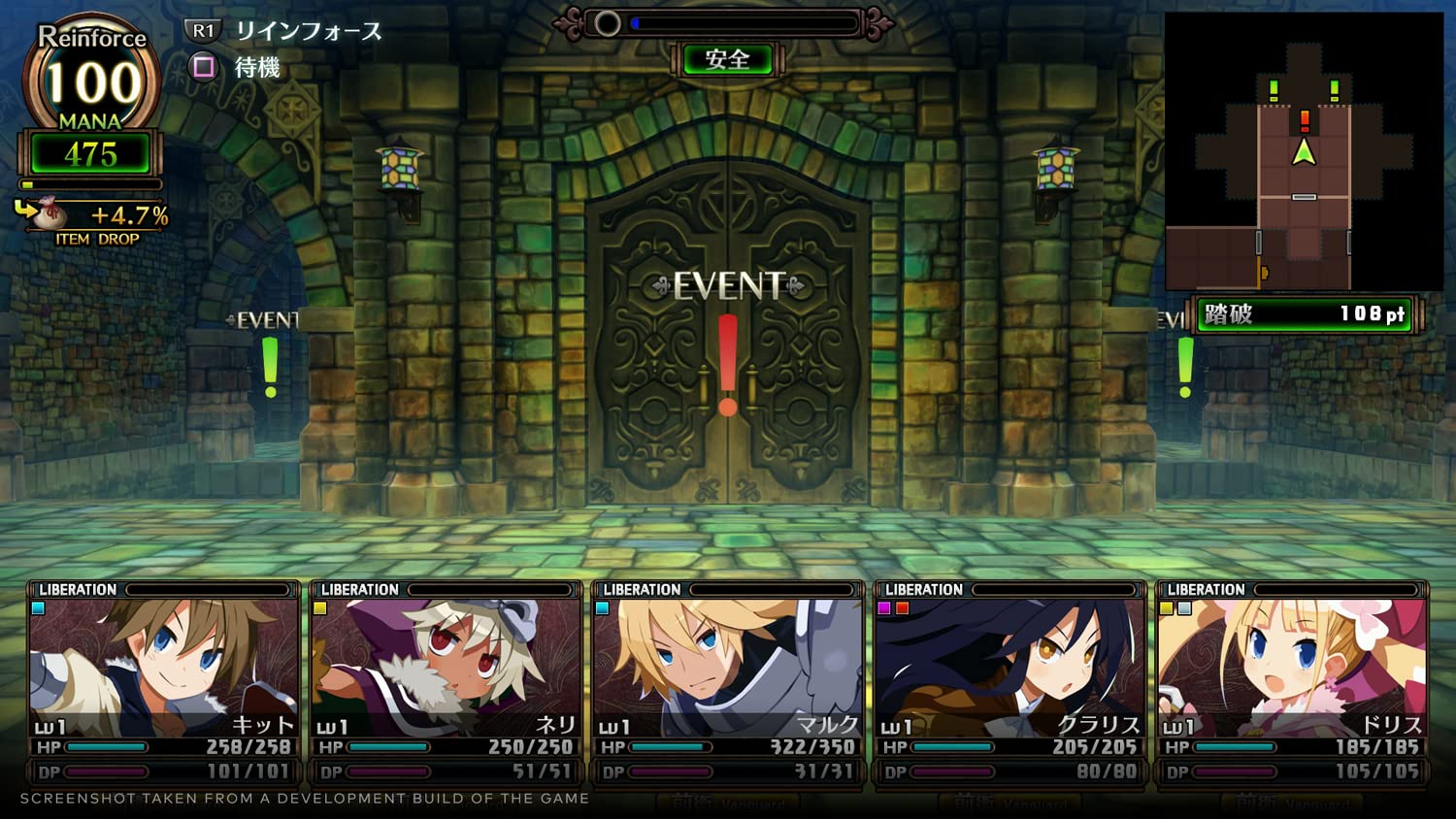 Labyrinth of Galleria: The Moon Society (Playstation 4)