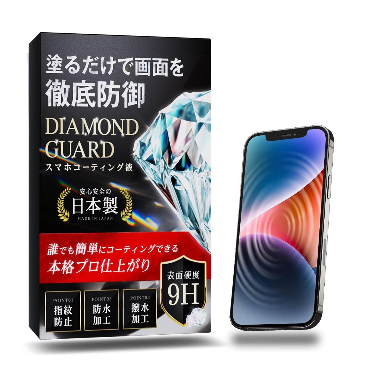 Amazon.co.jp: 【ダイアモンドガード】スマホ 車 ガラスコーティング液