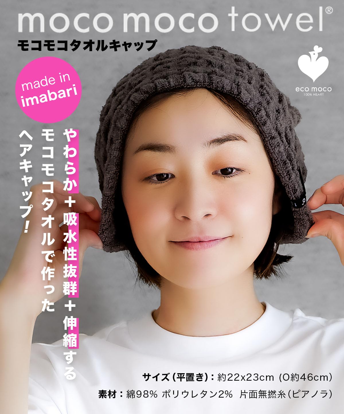 Amazon | ecomoco(エコモコ) タオルキャップ 大人 今治 (16. アイス) 2