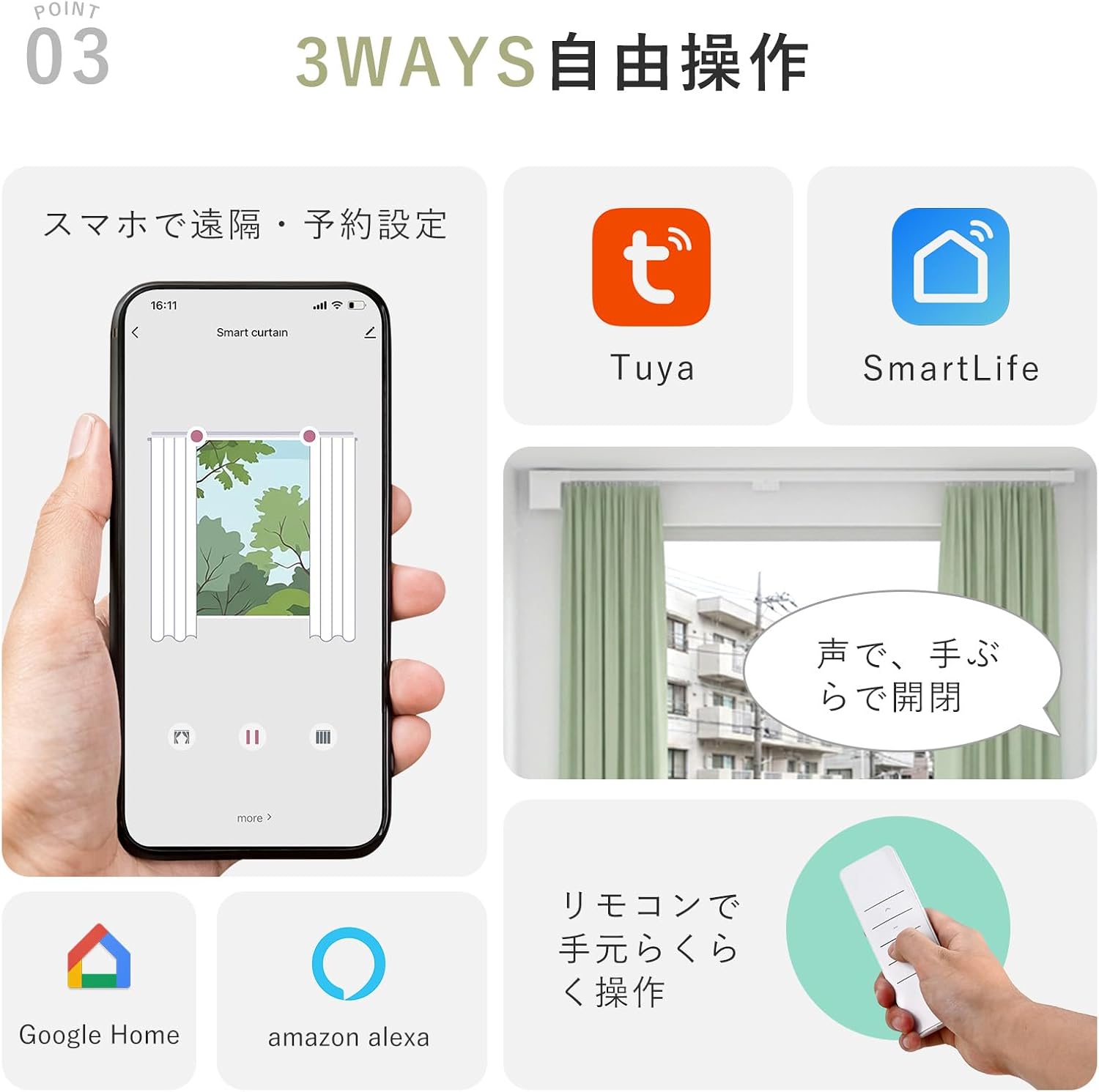 電動カーテンレール 1.55m~2.7m伸縮可 Alexa & Google Home対応 タイマー設定 20dB静 【レールクリップフックセット】