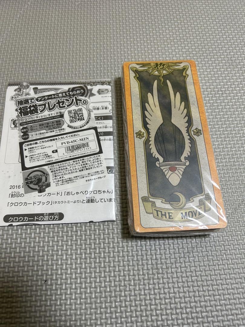 Amazon.co.jp: カードキャプターさくら クロウカードコレクション