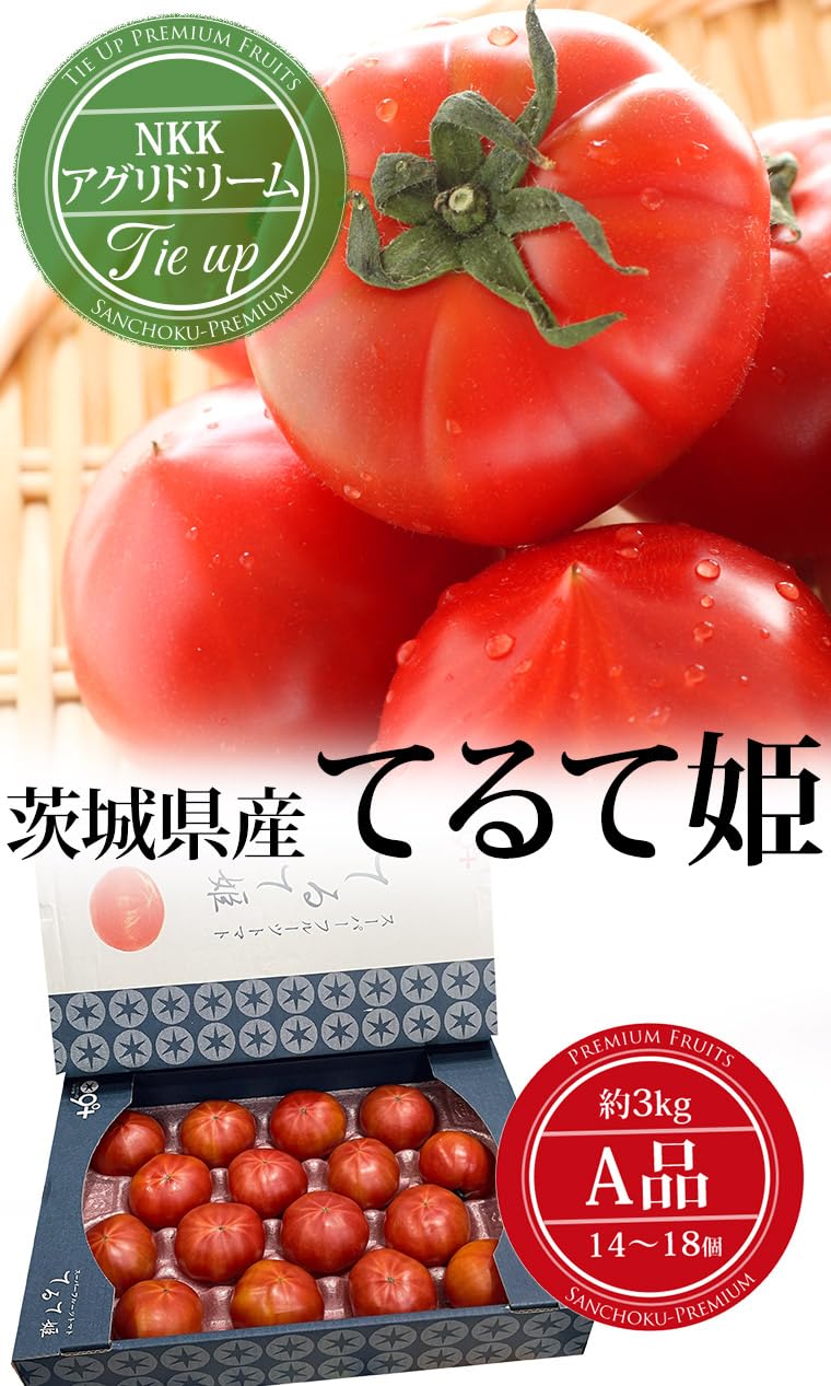 Amazon.co.jp: 高糖度フルーツトマト スーパーフルーツトマト てるて姫