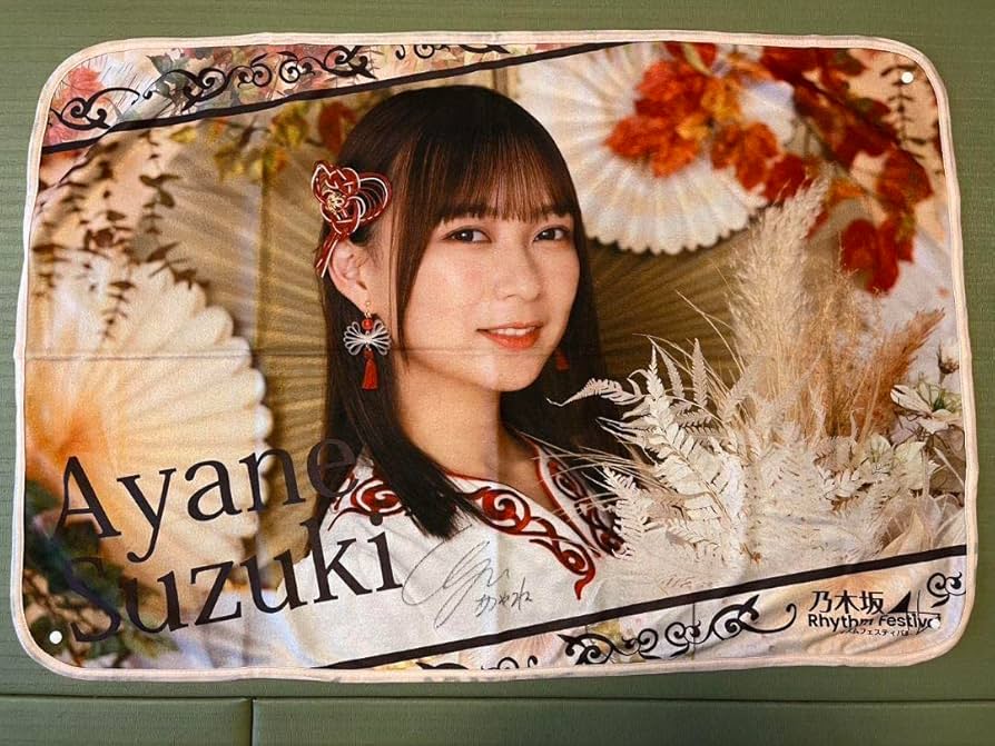 乃木坂46 鈴木絢音 推しメンタオル 乃木坂46 鈴木絢音 推しメンタオル