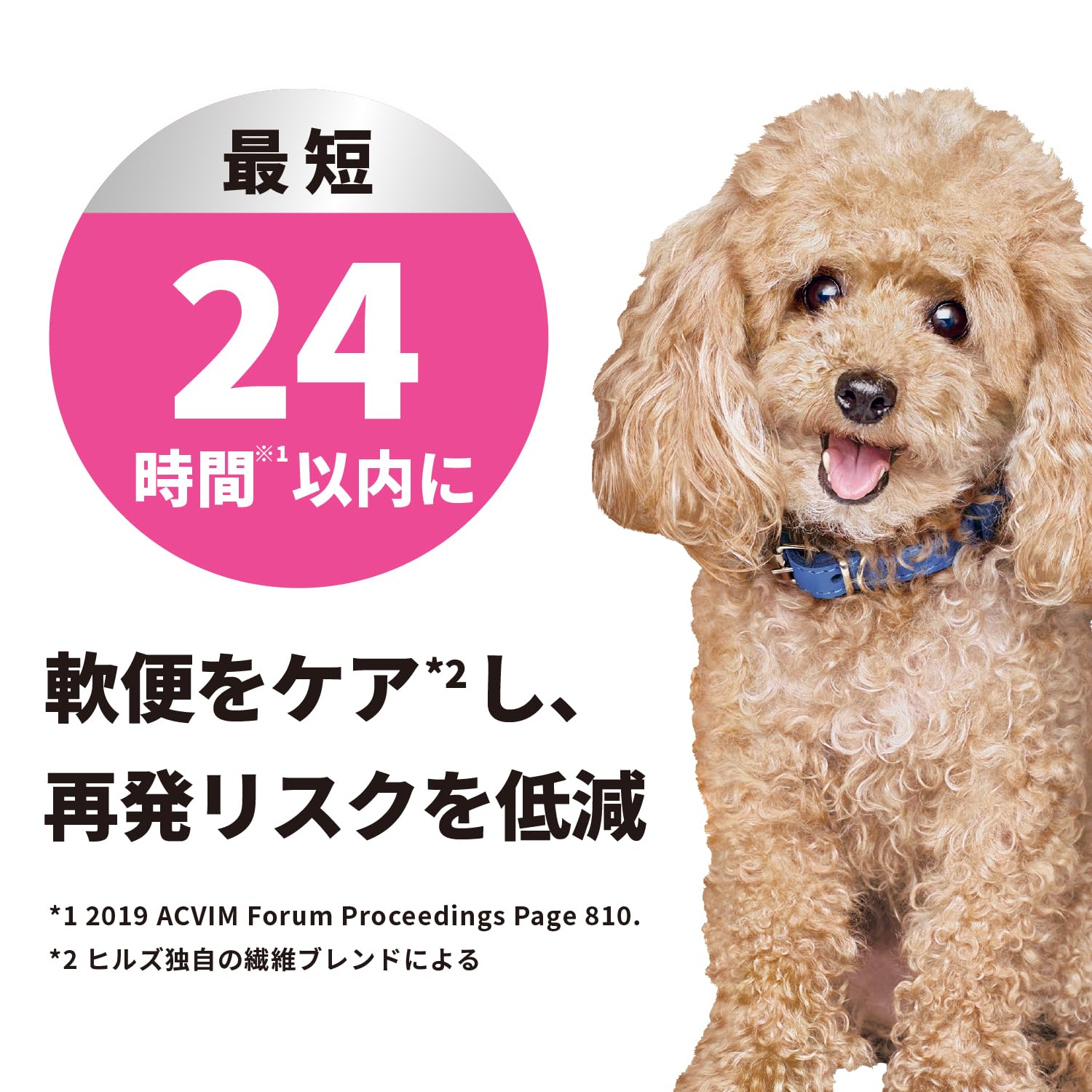 ヒルズ プリスクリプションダイエット ドッグフード 腸内バイオーム チキン