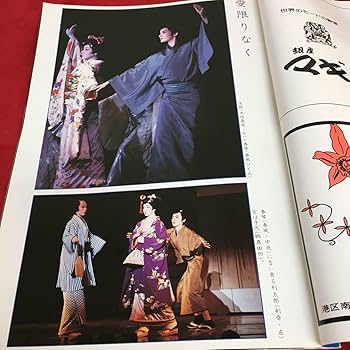 Amazon.co.jp: d-521 愛限りなく 情熱のバルセロナ 東京宝塚劇場