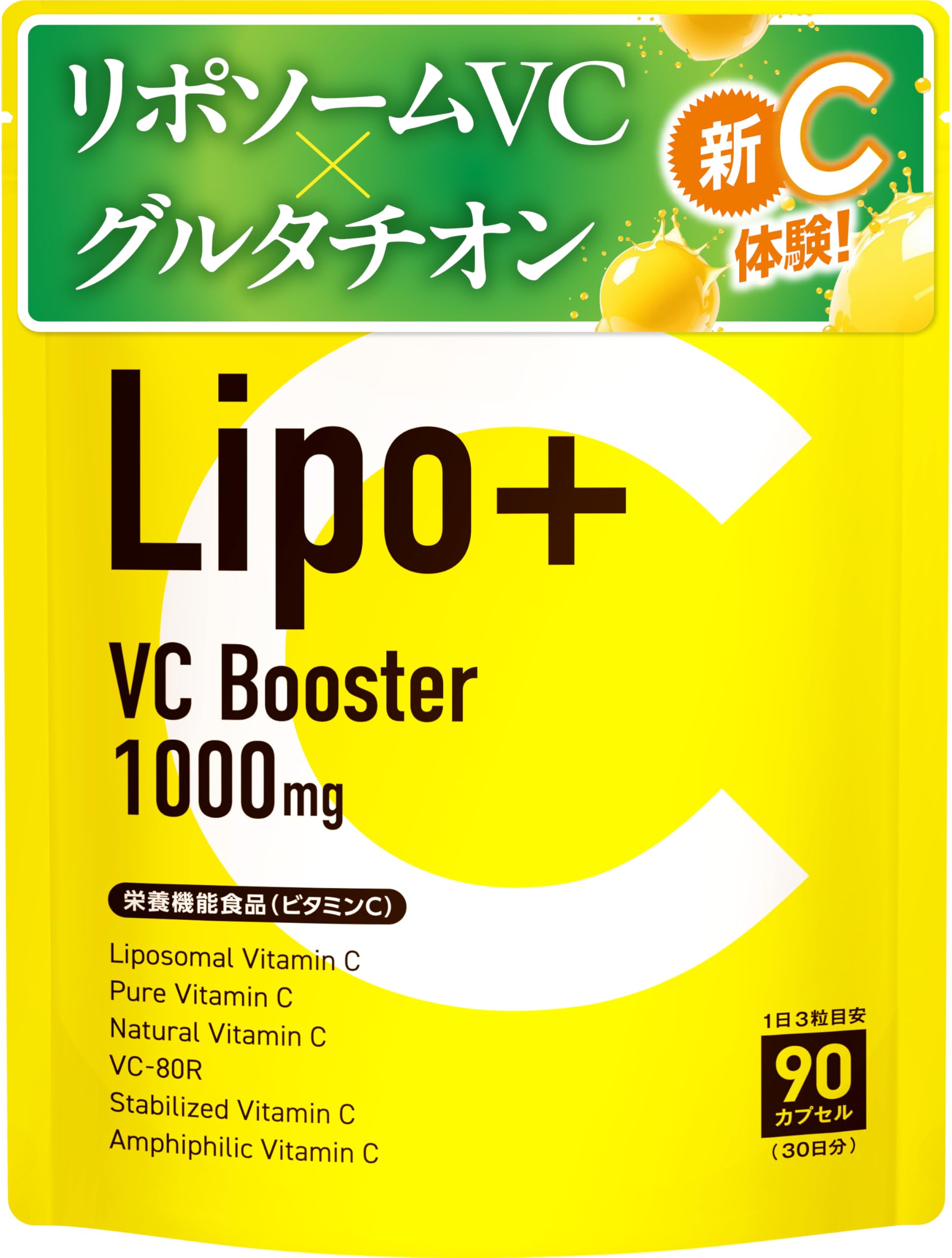 美容サプリ リポソーム グルタチオン サプリ health グルタチオン サプリメント グルタチオン含有酵母エキス 15000mg 高配合 リポソームビタミンC 飲む白玉美容サプリ LYPO GURUTATI-C premium 日本製 30日分 2箱 ドラッグストア