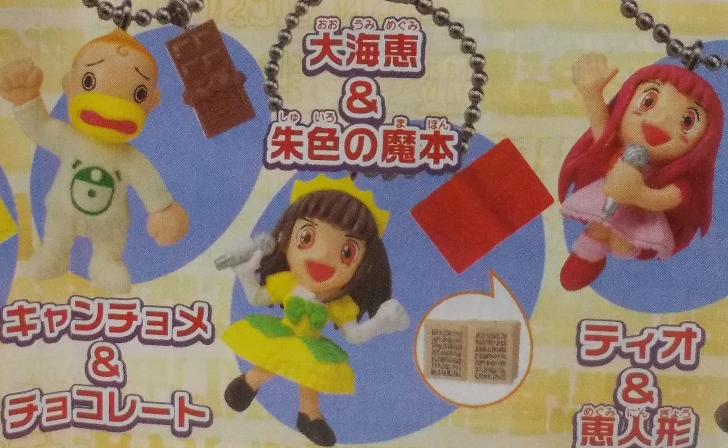 Amazon | 金色のガッシュベル ガッシュスイング【キャンチョメと