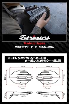 Amazon | ジータレーシング(ZETA RACING) ソニックハンドガード