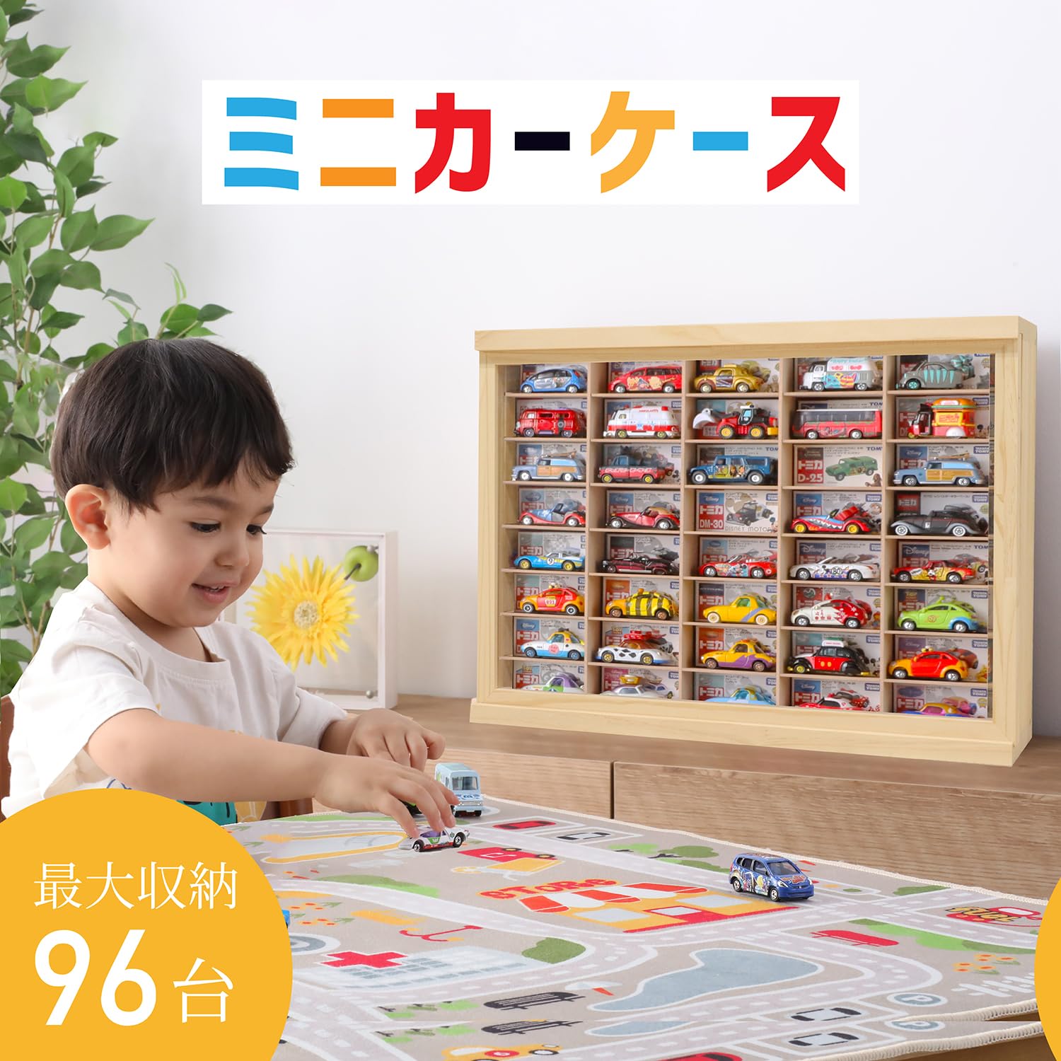 Amazon.co.jp: もりもり工房 ミニカーケース (8×6マス / 最大96台収納 