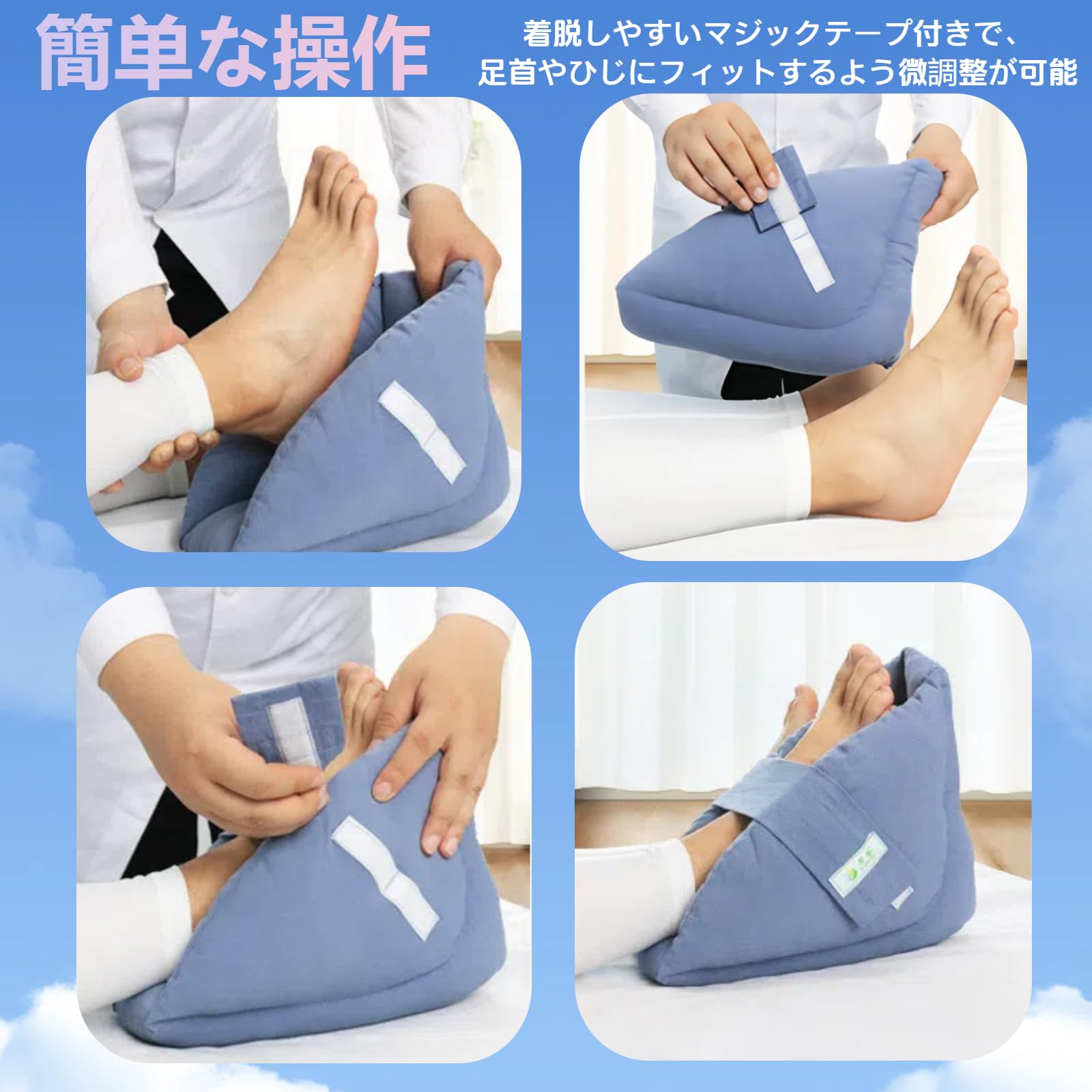 DURASIKO 床ずれ防止 足首 クッション 介護 かかとあて 足クッション マジックテープ 踵 保護 看護 介護 痛み 防止 車椅子 褥瘡 パッド サポート