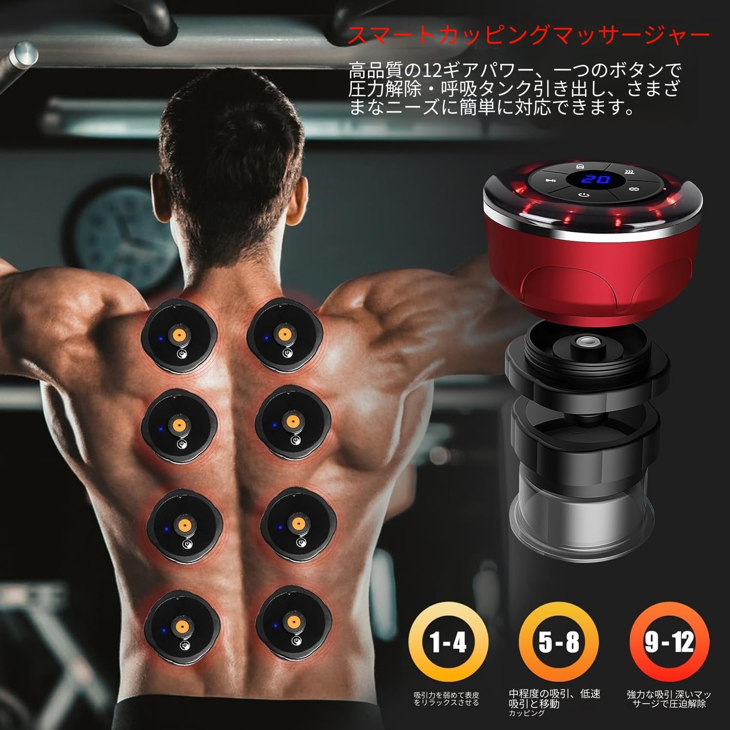 Amazon.co.jp: 電動カッピング 8個セット スマート吸い玉 筋膜リリース