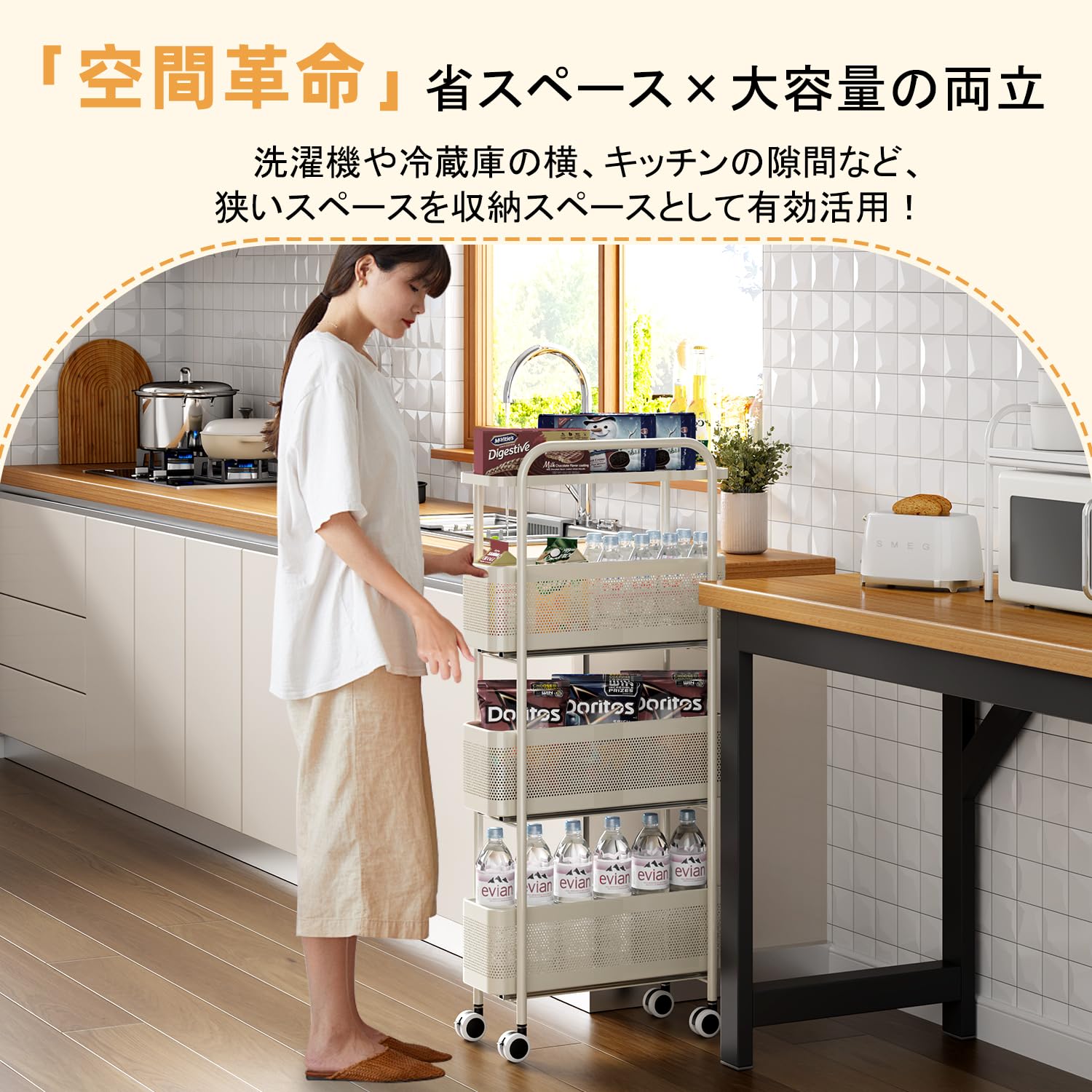 キッチンスペースの有効活用　キャスター　カート　収納 キッチンスペースの有効活用 キャスター カート 収納