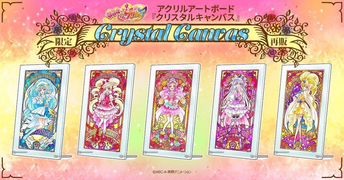 Amazon.co.jp: HUGっとプリキュア アクリルアートボード クリスタル  