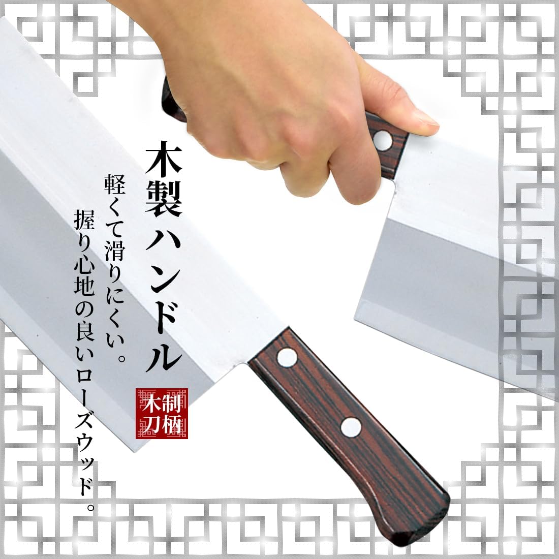 TORYUMON Chinese knife 175mm FG-68