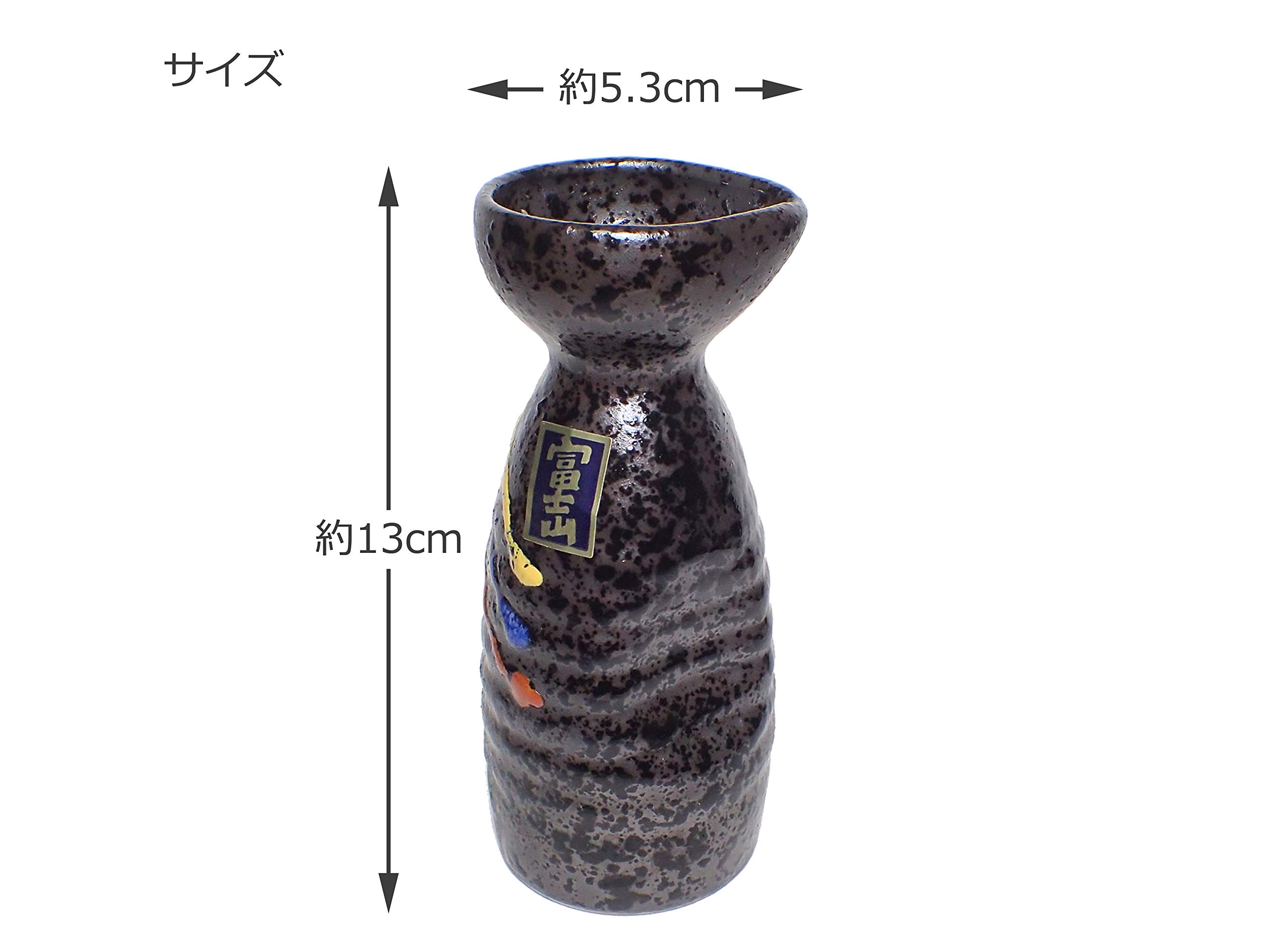 Amazon.co.jp: 富士山 火山灰焼き 徳利 ＆ 盃2個 セット 陶器 50807