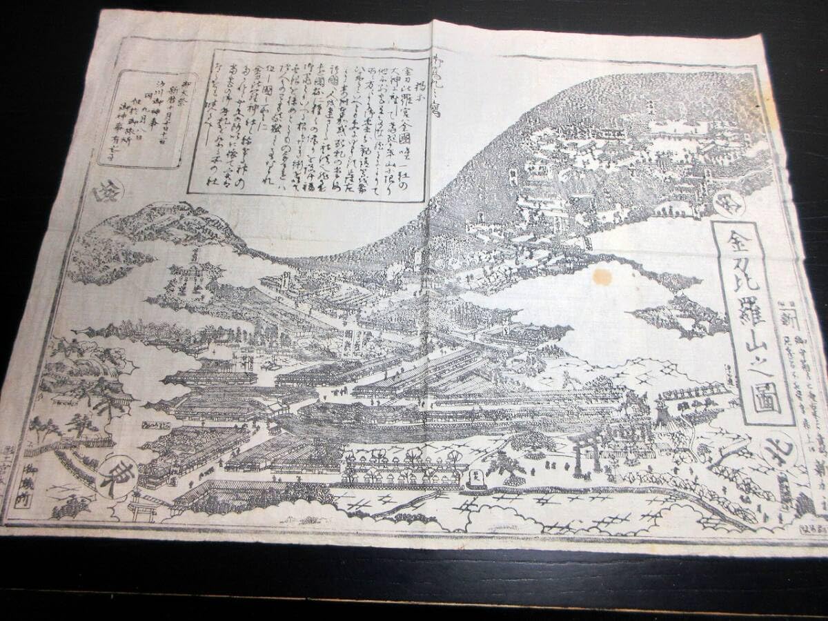 タイ 古書画 キンナラ図 Amazon.co.jp: K27明治期古地図鳥瞰図「金比羅山之図」1点/彫工宮本嘉