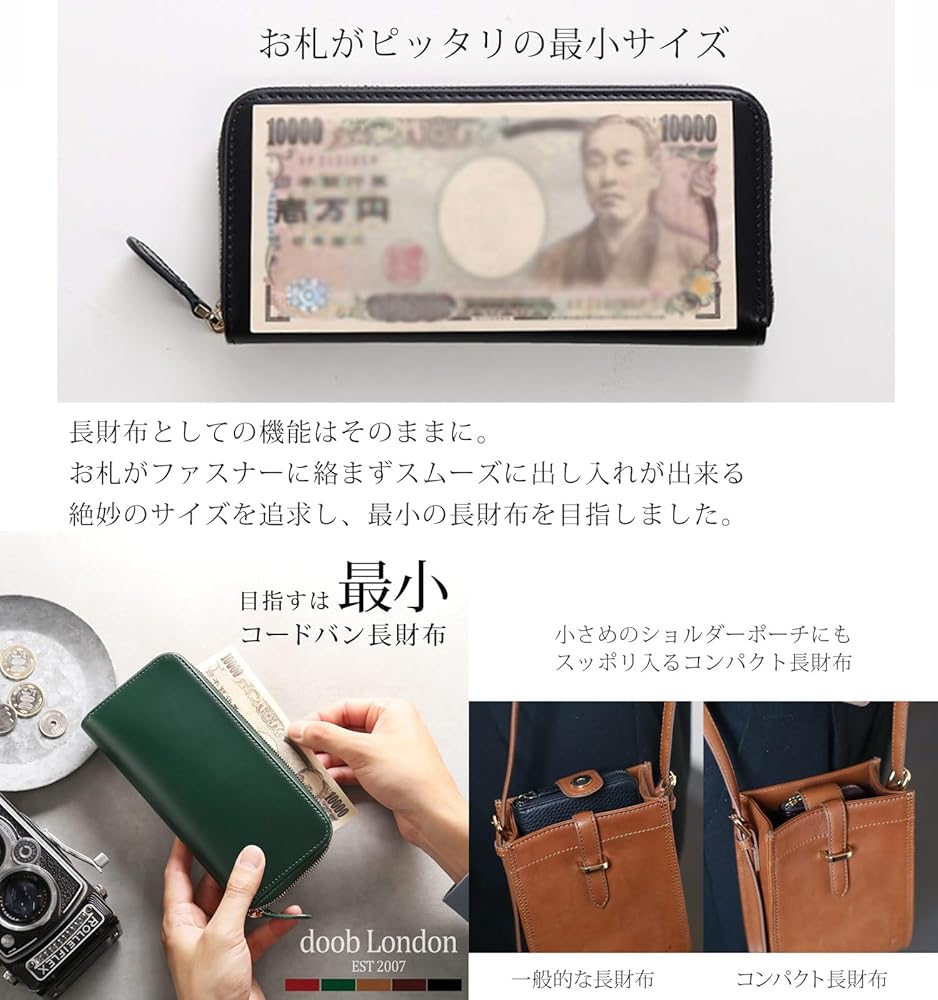 Amazon | [三京商会] 財布 コードバン 長財布 メンズ スリム 薄型 軽量