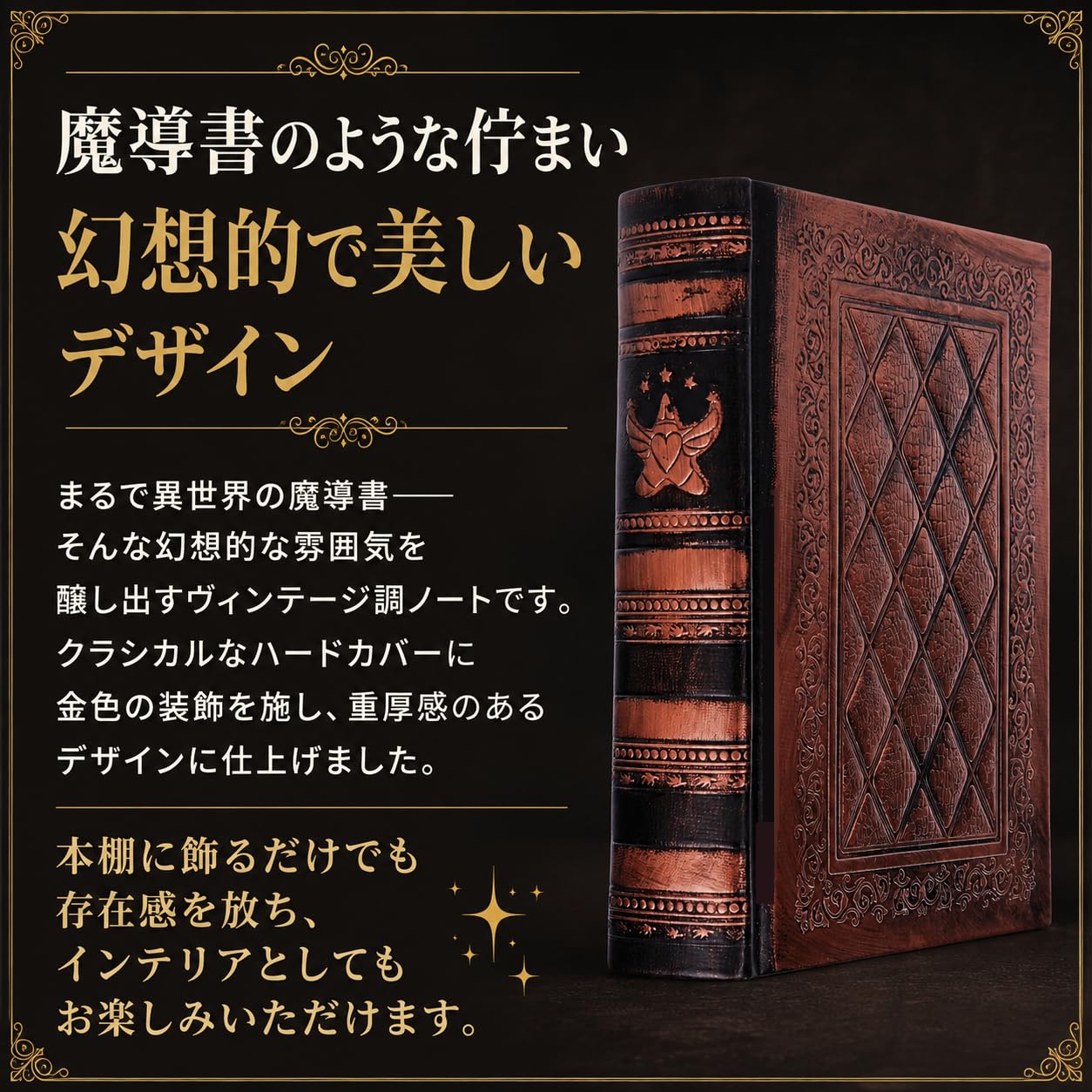 Amazon.co.jp: Anopono 魔導書風ノート アンティーク b6 ハードカバー