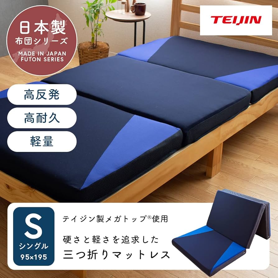 TEIJIN マットレス テイジン 公式 マットレストッパー シングル マットレス