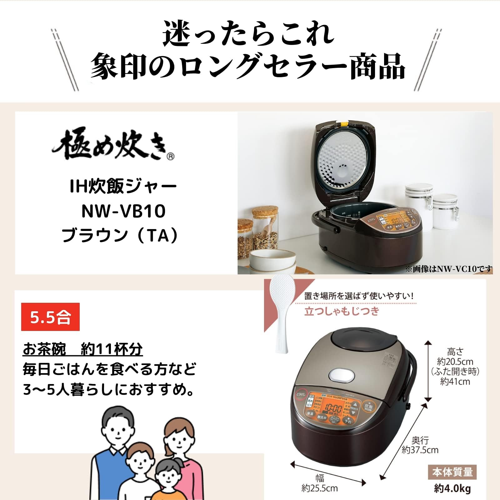Amazon | 炊飯器 5.5合 極め炊き IHタイプ 日本製 保温30時間 ブラウン