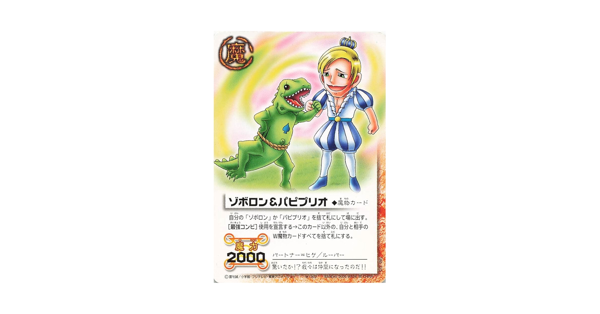 金色のガッシュベル!! THE CARD BATTLE LEVEL6 3箱 Amazon.co.jp: 金色のガッシュベル!!THE CARD BATTLE LEVEL6