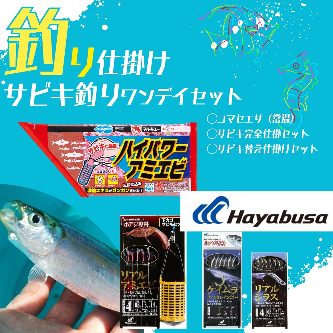 Amazon | サビキ釣り 仕掛け コマセカゴ コマセエサ 付き Amazon | サビキ釣り 仕掛け コマセカゴ コマセエサ 付き
