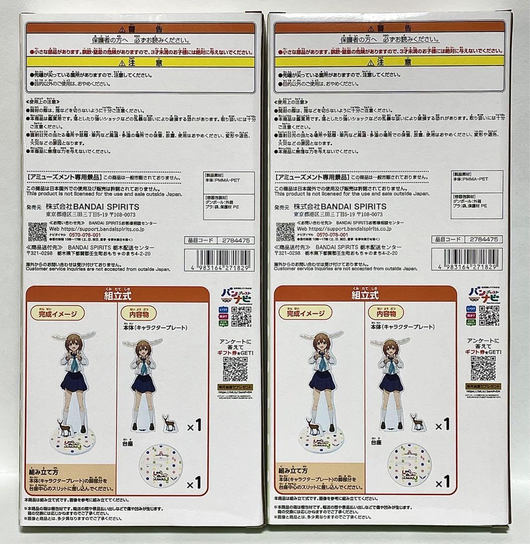 しかのこ　のこたん　こしたん　アクスタ　奈良健康ランド　メイド　新品　レア　２点 Amazon.co.jp: しかのこ のこたん こしたん 27cmアクスタ 2点