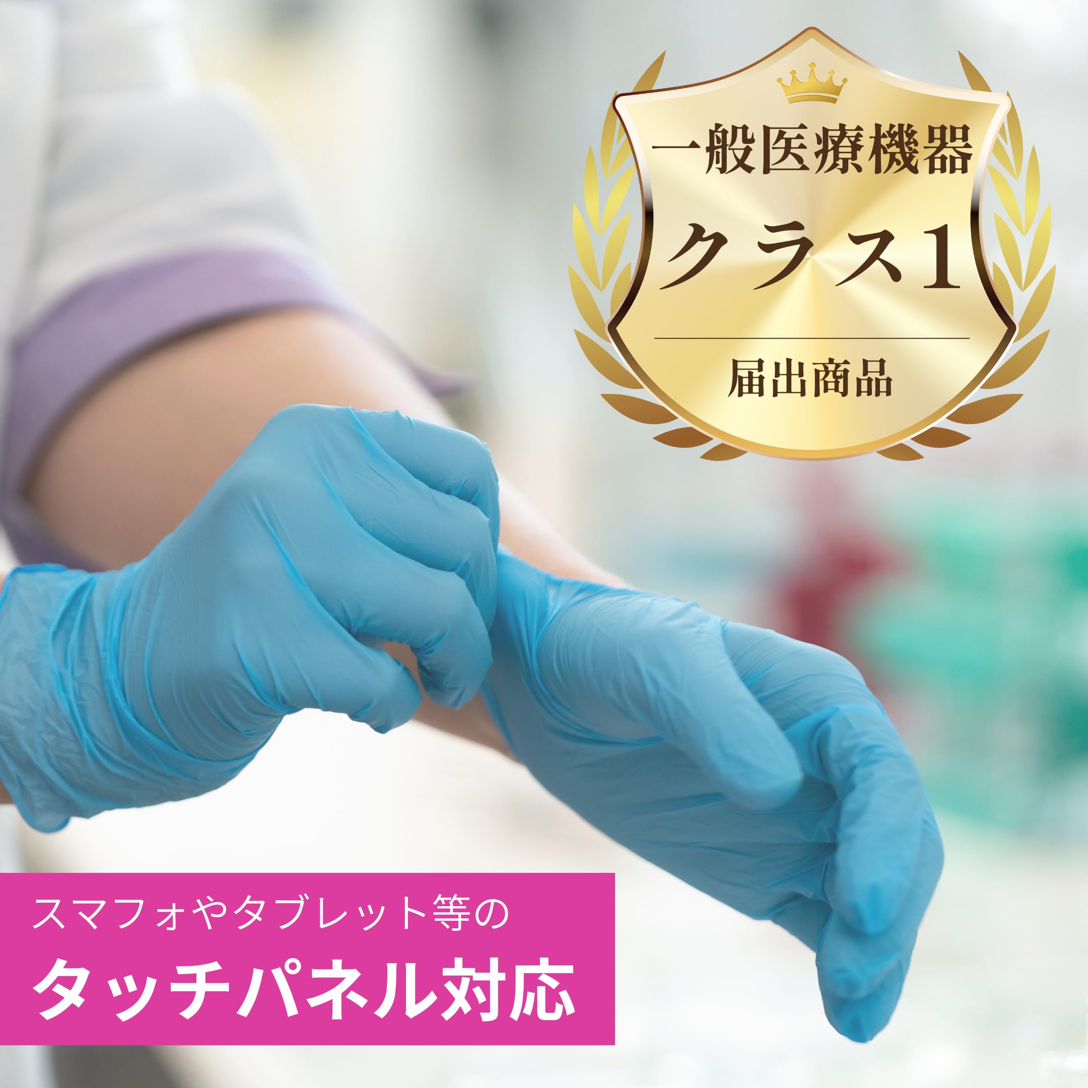 ニトリル手袋 Mサイズ 100枚×8箱　パウダーフリー　ブルー Amazon.co.jp: 大日産業 ニトリル 手袋 ブルー パウダーフリー Mサイズ