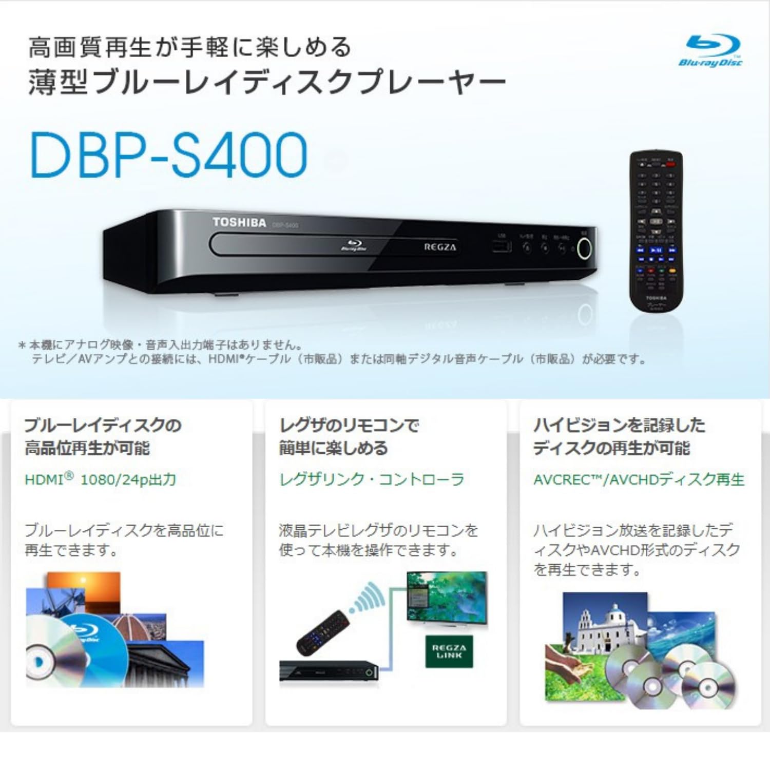 TOSHIBA DBP-S400 ブルーレイプレーヤー Amazon | REGZAブルーレイ DBP-S400 [BDプレーヤー] | ブルーレイ
