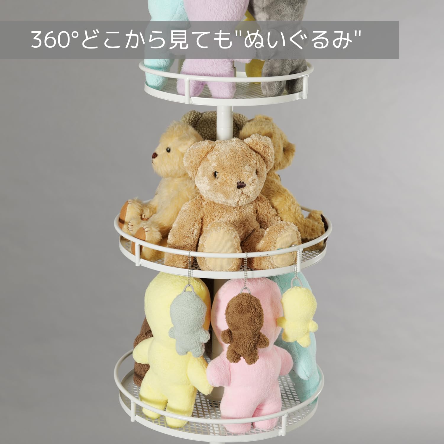 ぬいぐるみ収納 ぬいタワー 床から天井まで 360°LBR-350-WH Amazon.co.jp: BIBILAB(ビビラボ) ぬいぐるみ収納 ぬいタワー 床から