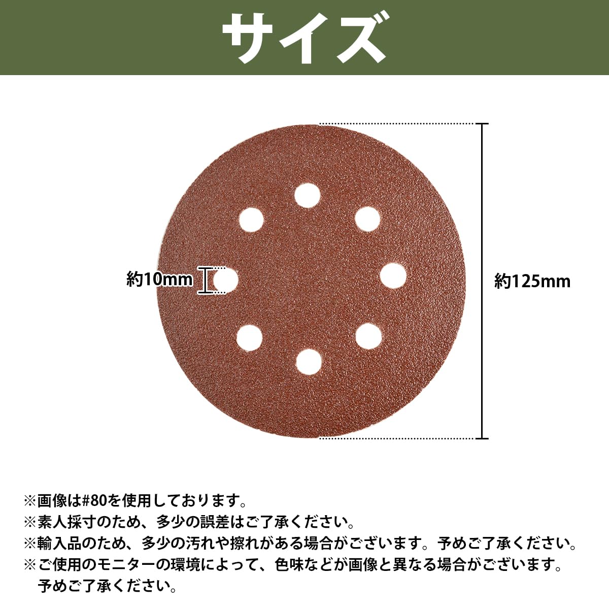 Amazon | 『1000番 125mm 10枚セット』 サンドペーパー 丸型 8穴