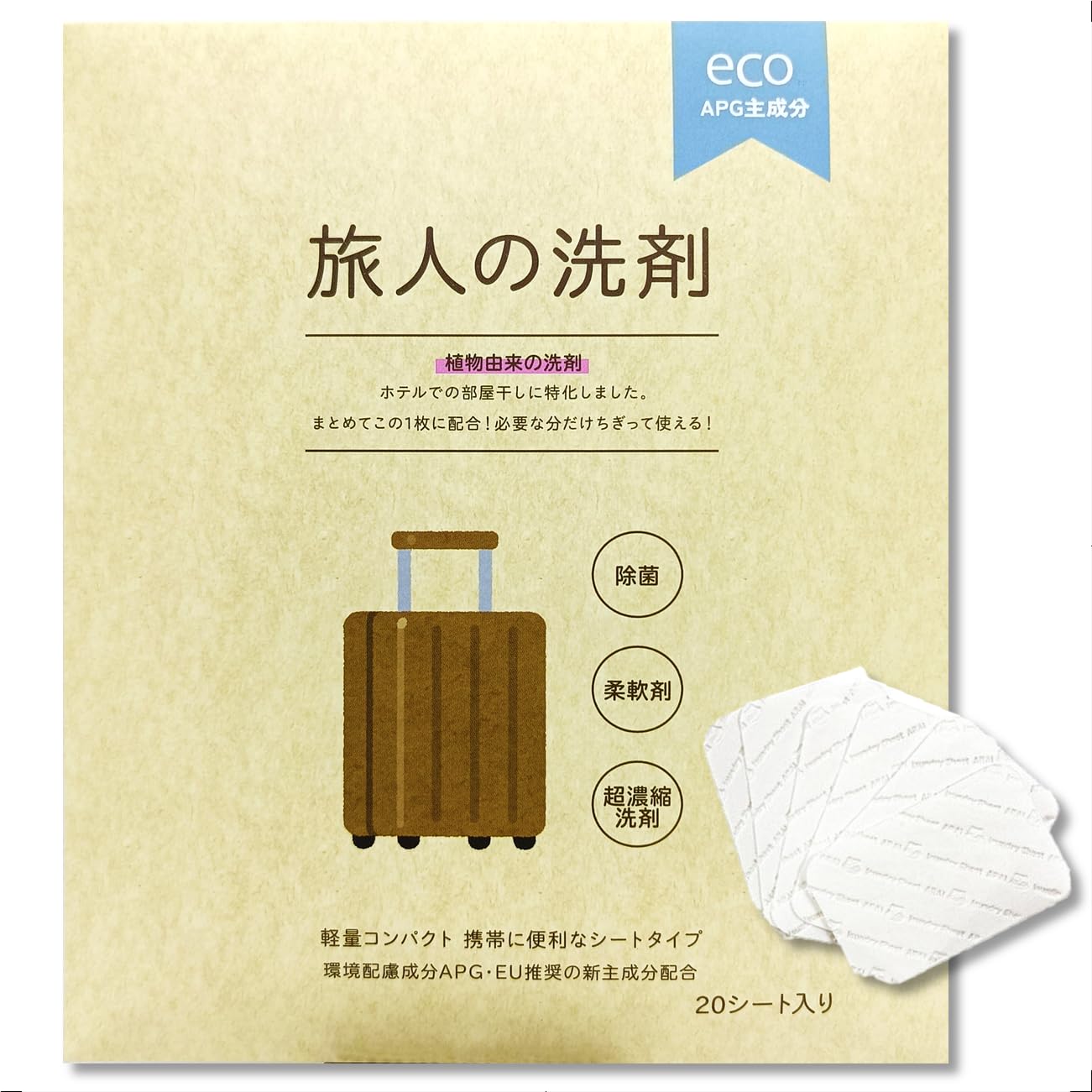 Amazon | 【旅行や出張の多い方に最適】必要な分だけちぎって使える