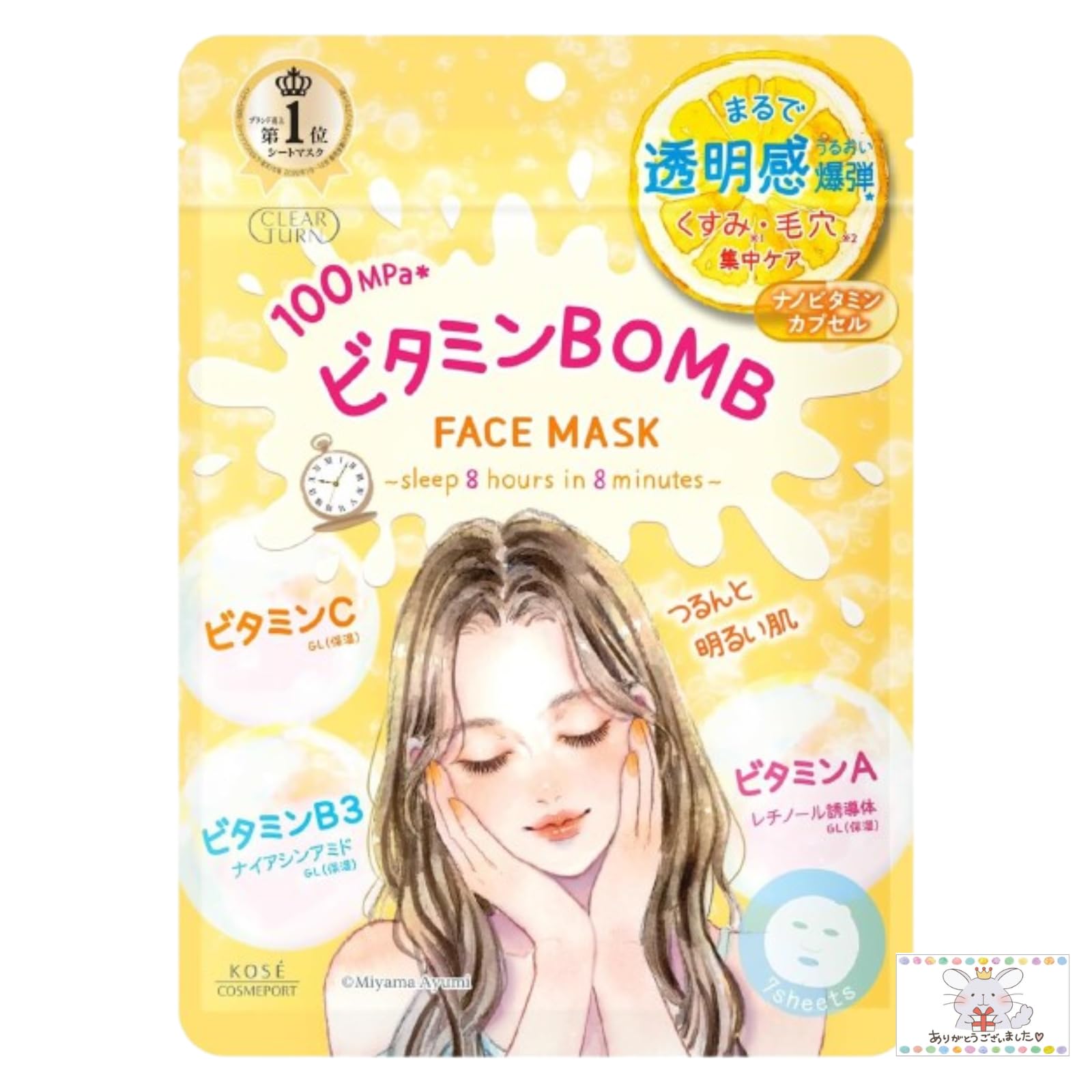 Amazon.co.jp: クリアターン ビタミンBOMB フェイスパック フェイス